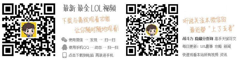 LOL秩序殿堂：为了更公正的游戏环境努力_1