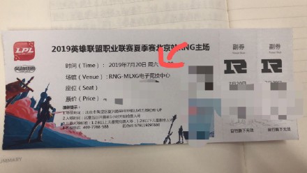 RNG另类官宣？主场门票场馆名与MLXG有关