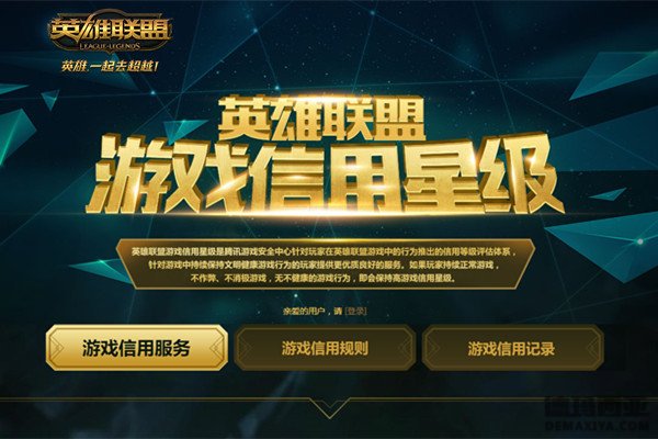 LOL秩序殿堂：为了更公正的游戏环境努力_1